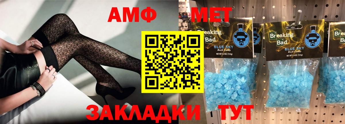 АМФЕТАМИН  Вход с VPN  ОМГ ОМГ как войти  АМФЕТАМИН VHQ  Ижевск 