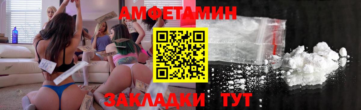 Амфетамин VHQ Ижевск