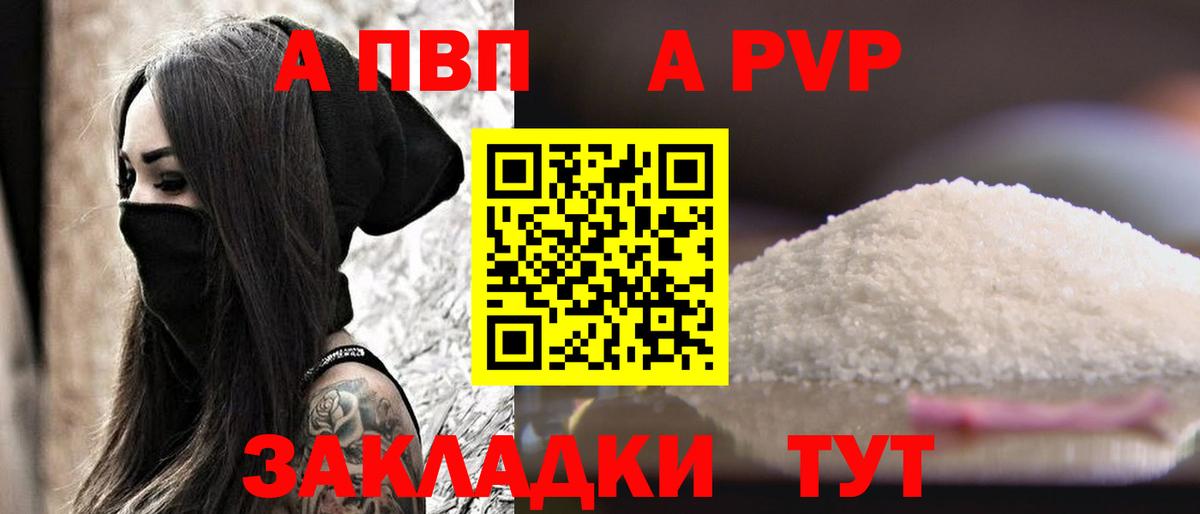 A-PVP мука  Alpha PVP крисы CK  Ижевск  Альфа ПВП СК  APVP  Вход с VPN 