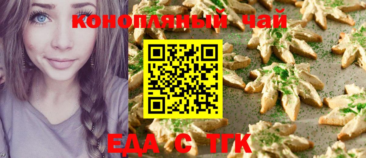 Canna-Cookies конопля Ижевск