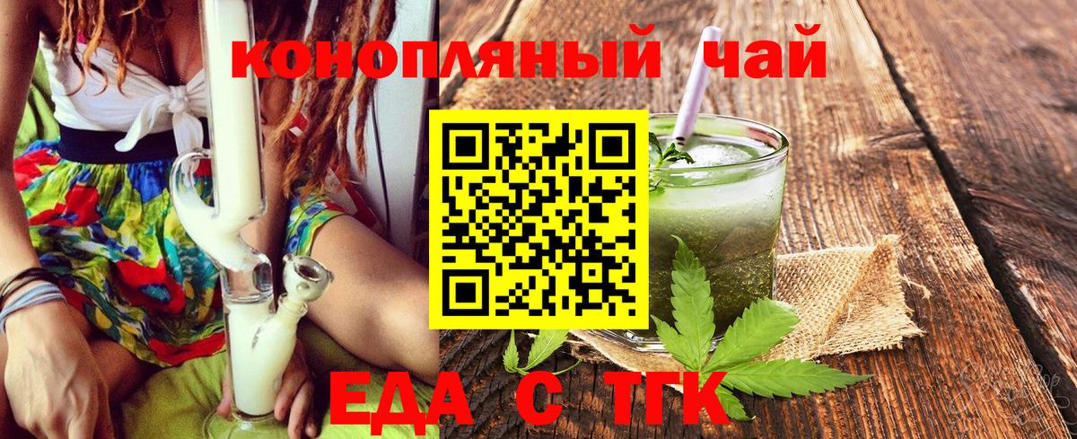 Ижевск  Cannafood марихуана  Вход с VPN 
