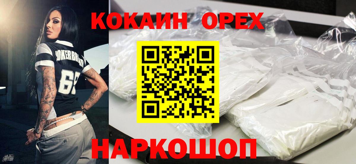 COCAIN Перу Ижевск
