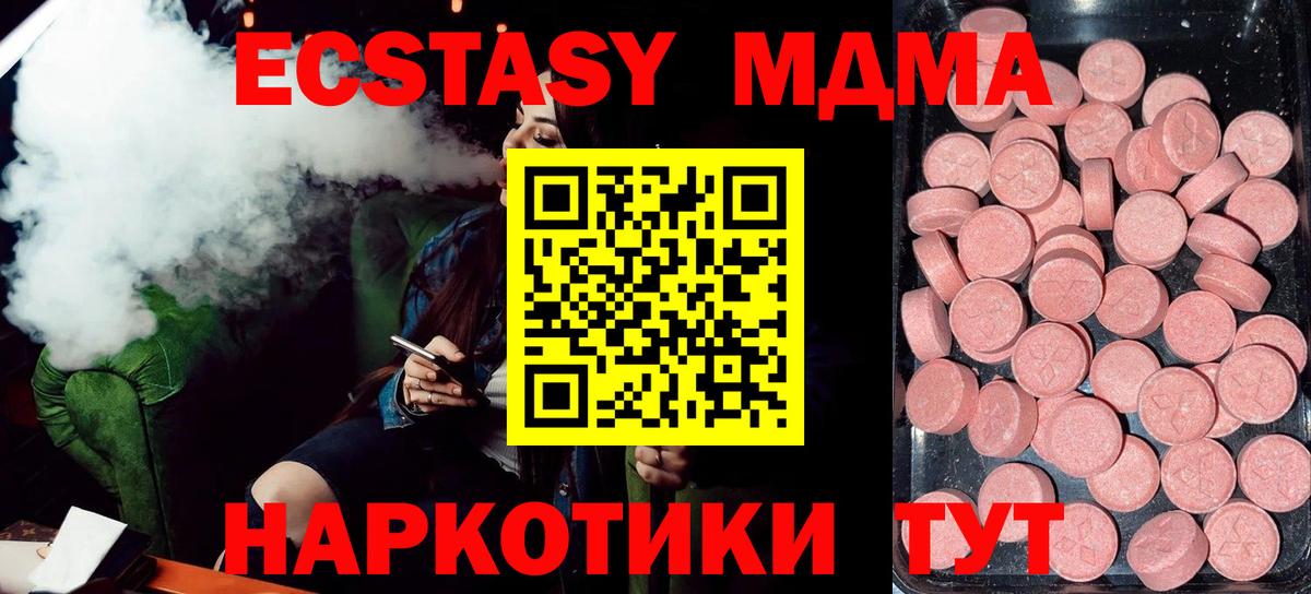 Ижевск  ЭКСТАЗИ 280мг  Ecstasy 300 mg  kraken ССЫЛКА  Вход с VPN 