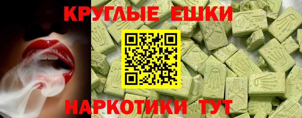 Экстази 280мг Ижевск