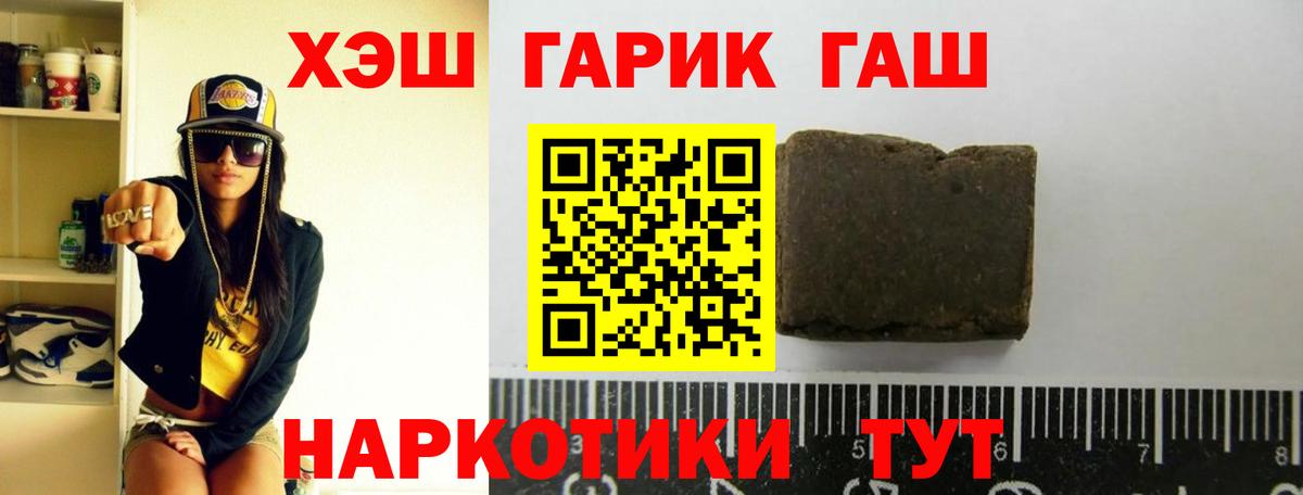 Гашиш 40% ТГК  Вход с VPN  Ижевск  ГАШ гашик 