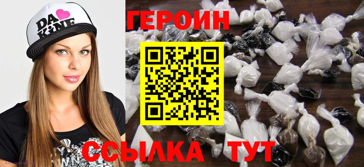 Ижевск  Героин белый  Вход с VPN 