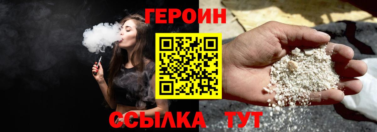 ГЕРОИН VHQ Ижевск