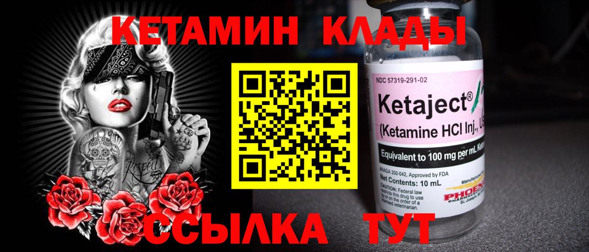 КЕТАМИН ketamine Ижевск