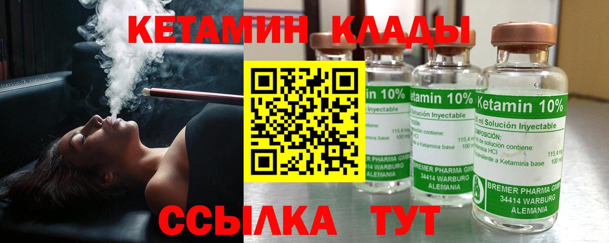 Ижевск  КЕТАМИН ketamine  Вход с VPN 