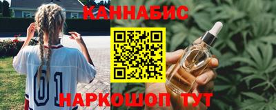 гашишное масло Ливны