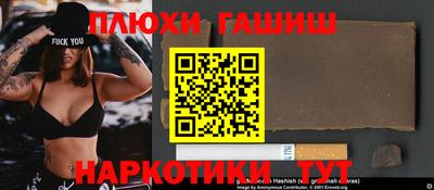 гашишное масло Ливны