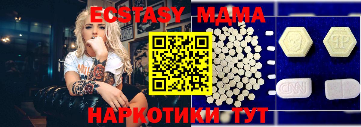 Ижевск  МДМА  Вход с VPN  МДМА молли 