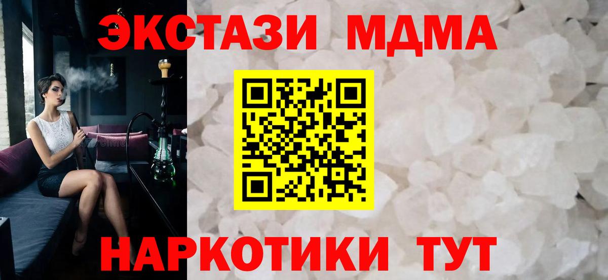 MDMA молли Ижевск