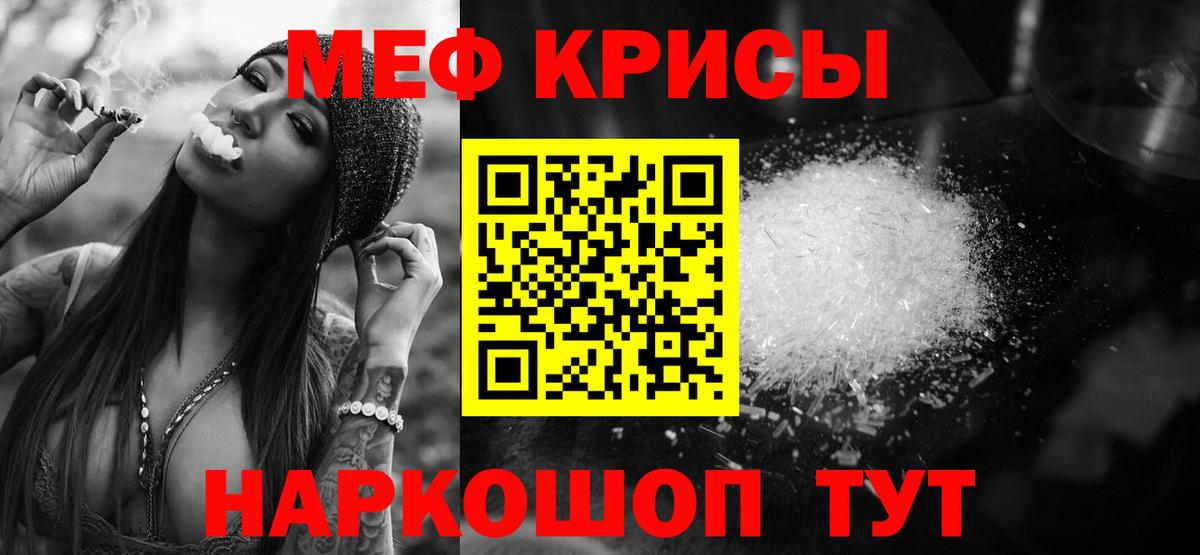 МЯУ-МЯУ VHQ  Вход с VPN  Ижевск  Меф  Мефедрон  Меф мука 