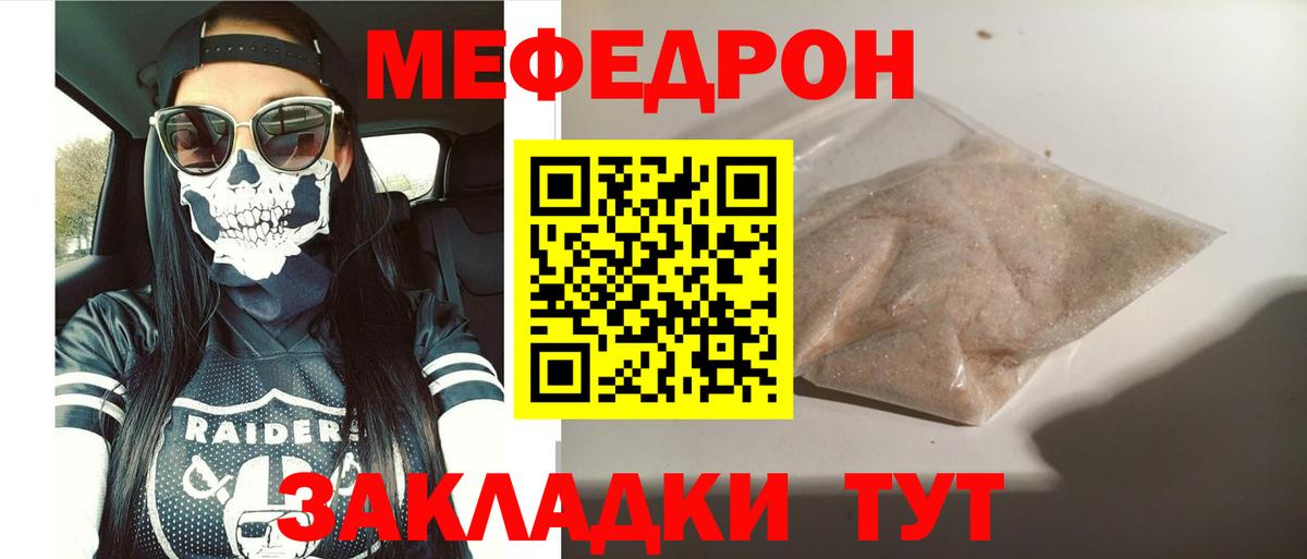 COCAIN  ГАШ  Вход с VPN  Ижевск  Меф МЯУ МЯУ  