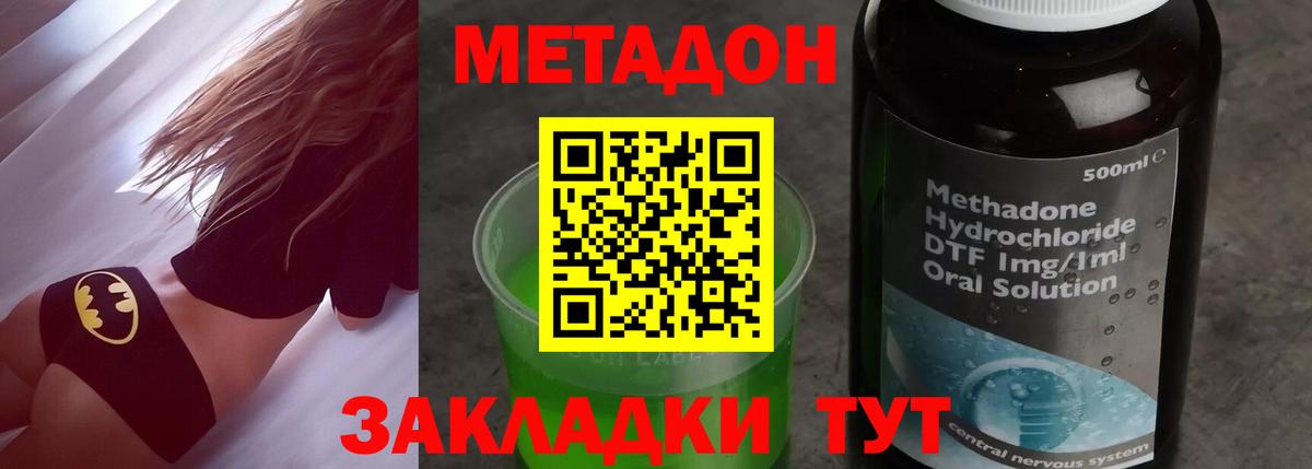 МЕТАДОН мёд  Вход с VPN  Метадон VHQ  Ижевск 