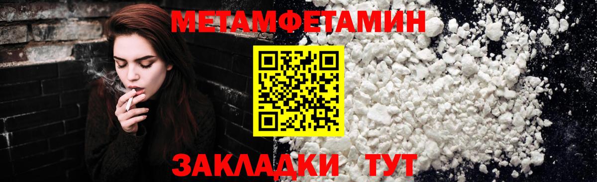 Метамфетамин Methamphetamine  Метамфетамин Methamphetamine  Ижевск  Вход с VPN 