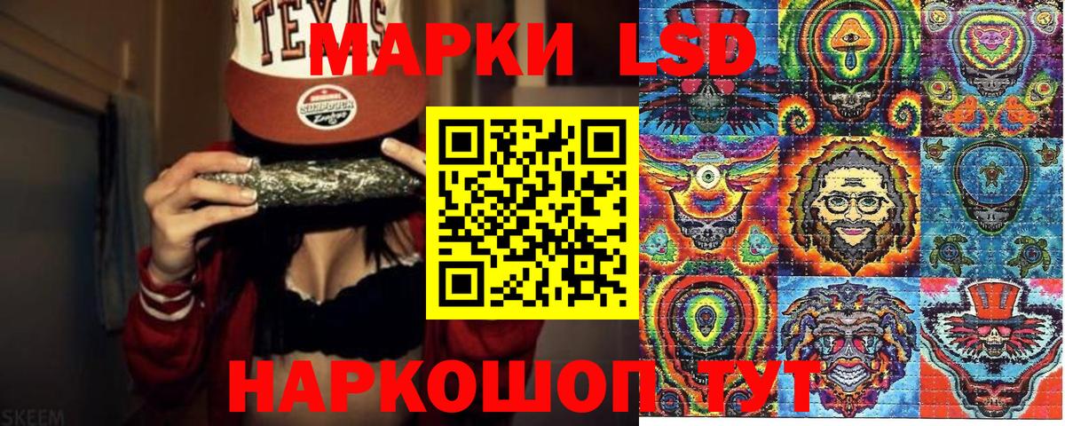 Наркотические марки 1,5мг Ижевск