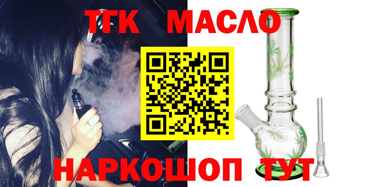 ТГК концентрат Ижевск