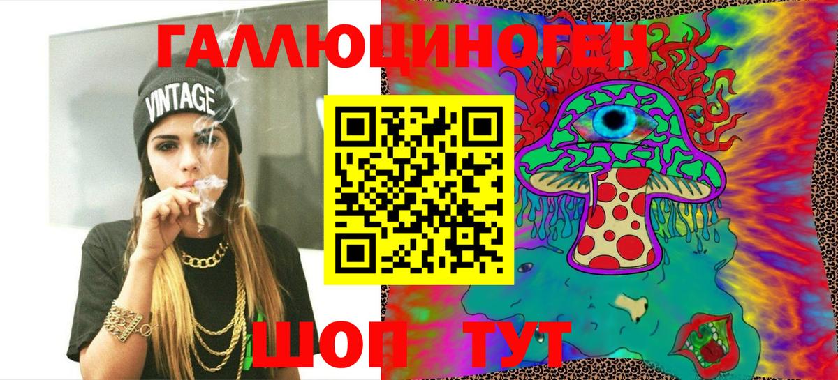 Галлюциногенные грибы MAGIC MUSHROOMS  Вход с VPN  Ижевск 