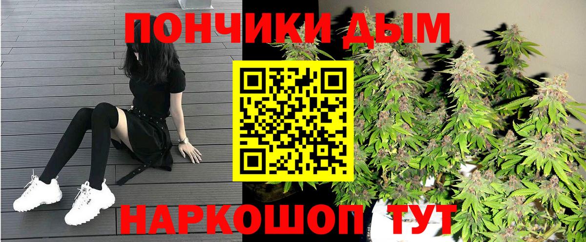Бошки Шишки White Widow Ижевск